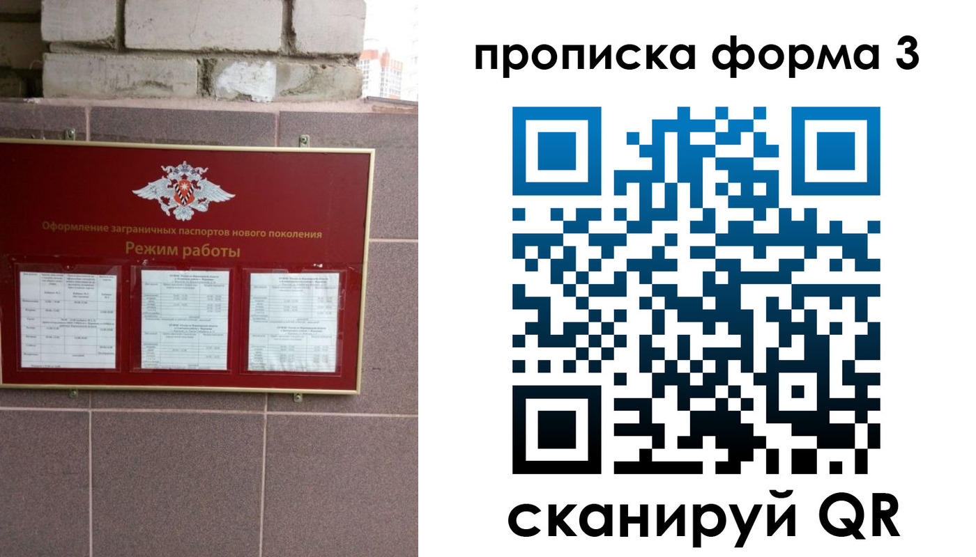прописка ребенка в Артёмовском