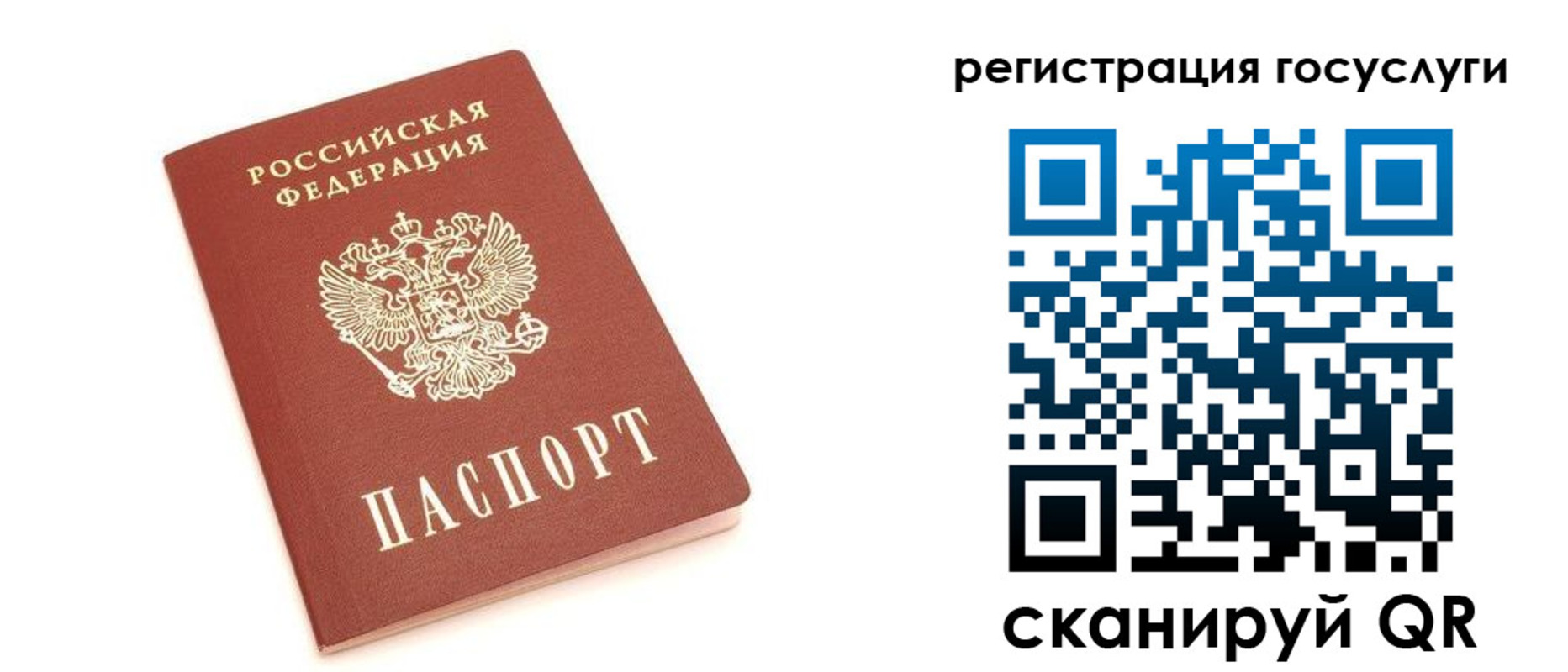 прописка 2025 в Артёмовском