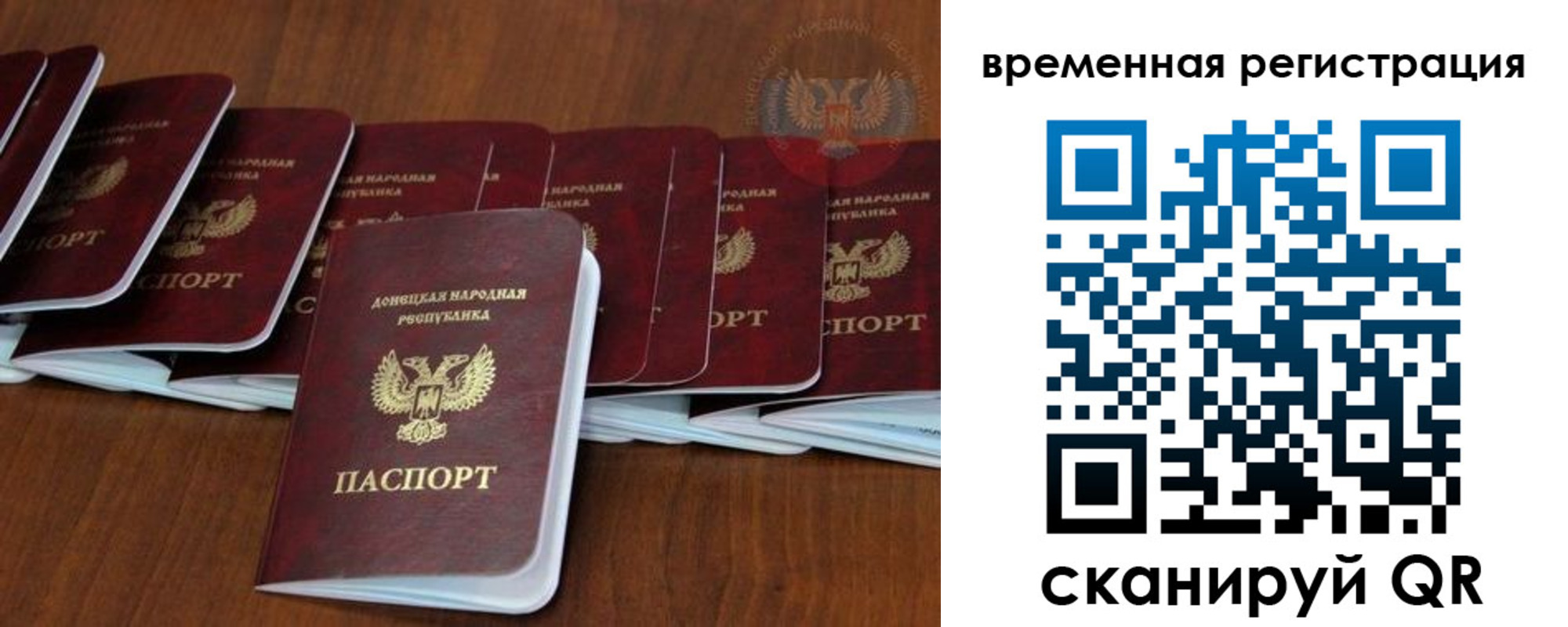 прописка законно в Артёмовском
