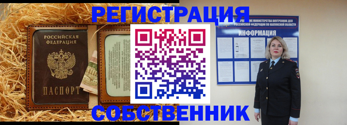 временная регистрация надежно в Артёмовском