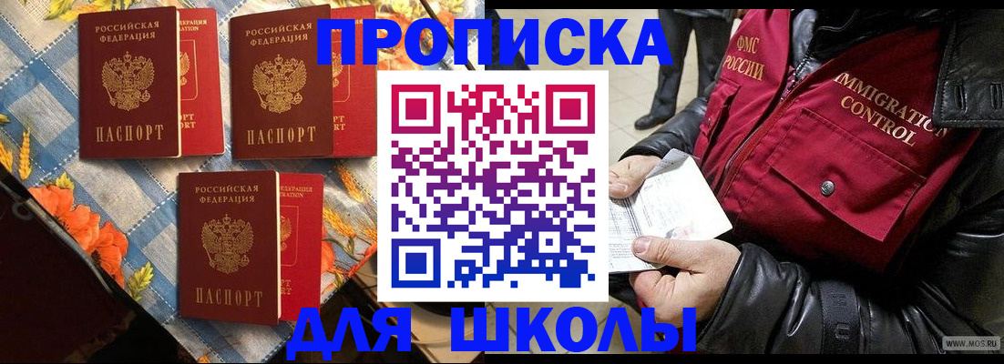 временная регистрация поиск в Артёмовском