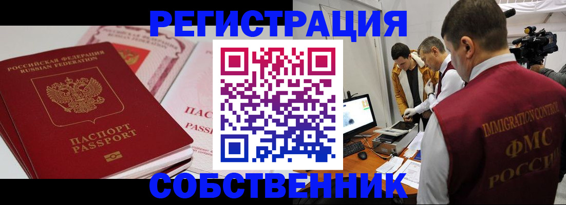 временная регистрация поиск в Артёмовском