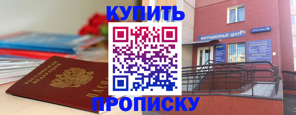 временная регистрация законно в Артёмовском