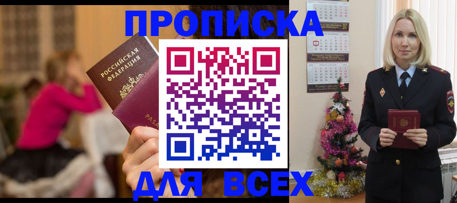 регистрация в Артёмовском