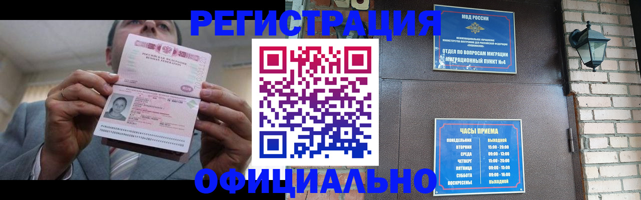 миграционный учет в Артёмовском