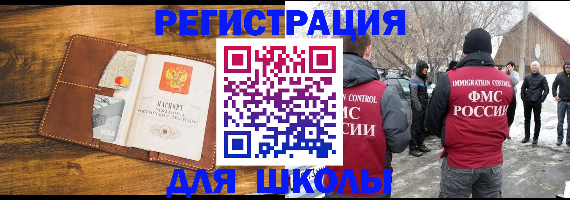прописка для военкомата в Артёмовском